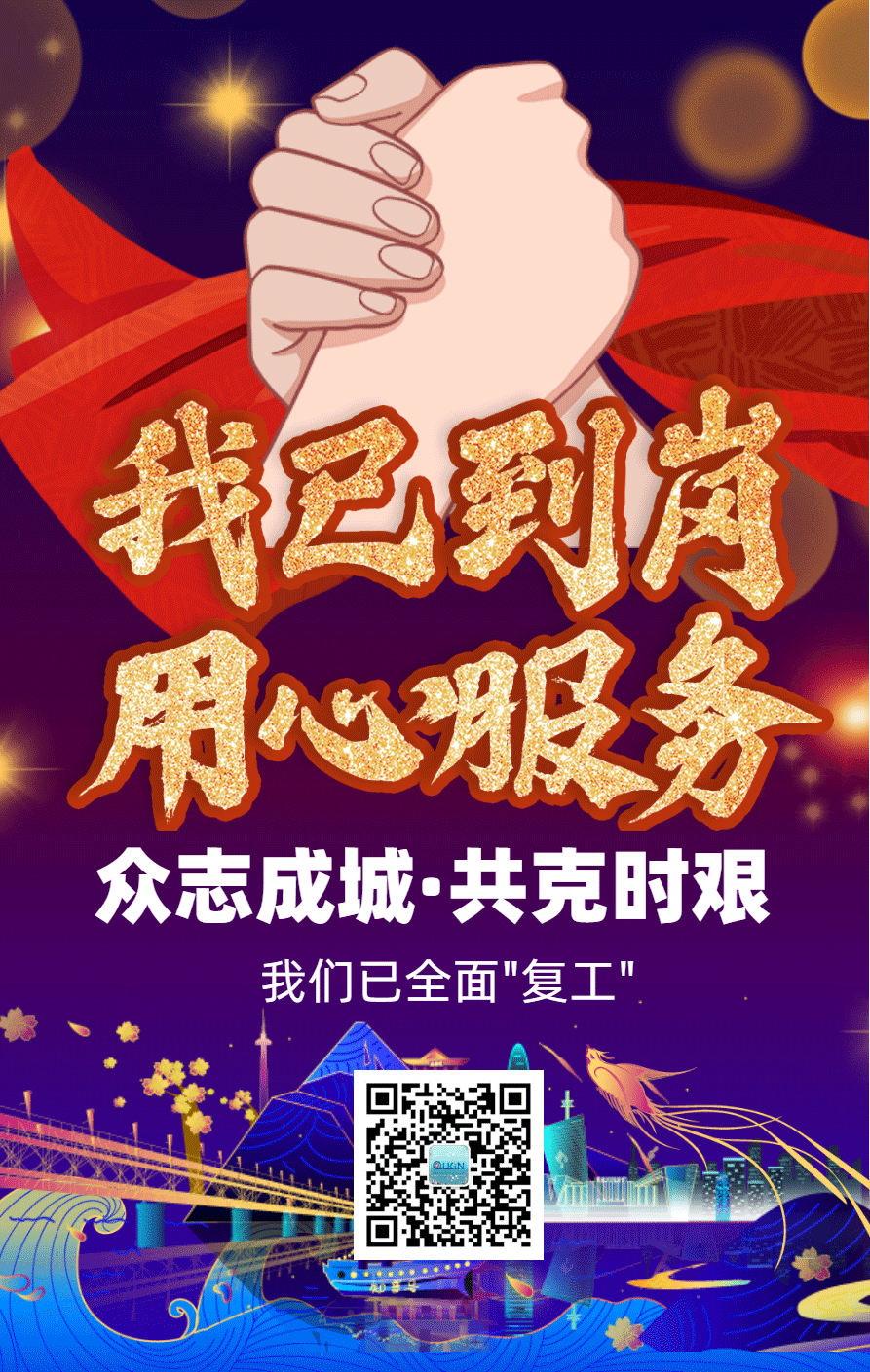 微信图片_20200215221216