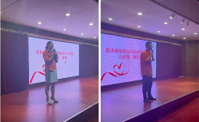 求精总经理月度总结